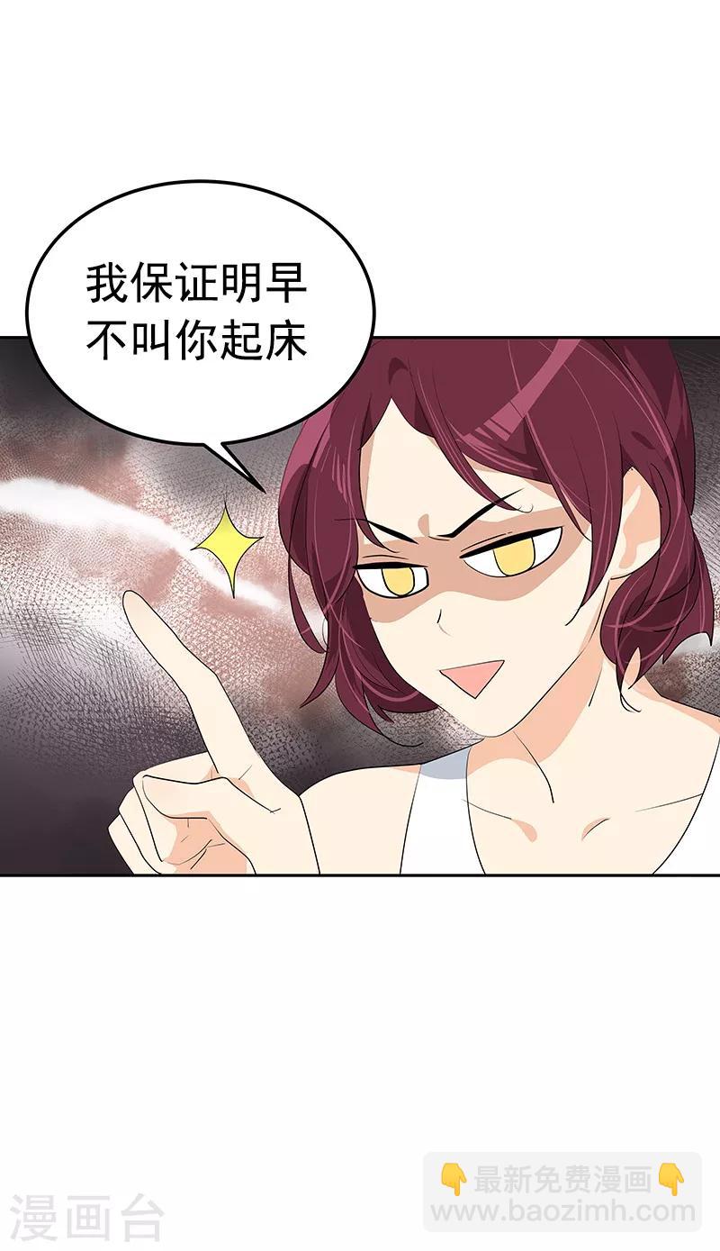 第108话 是错误就该及时纠正16