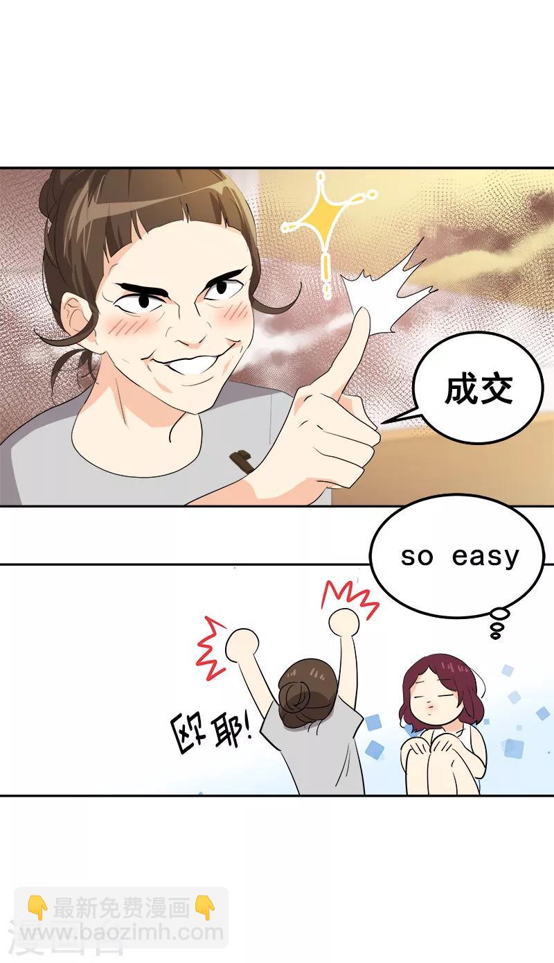 第108话 是错误就该及时纠正17