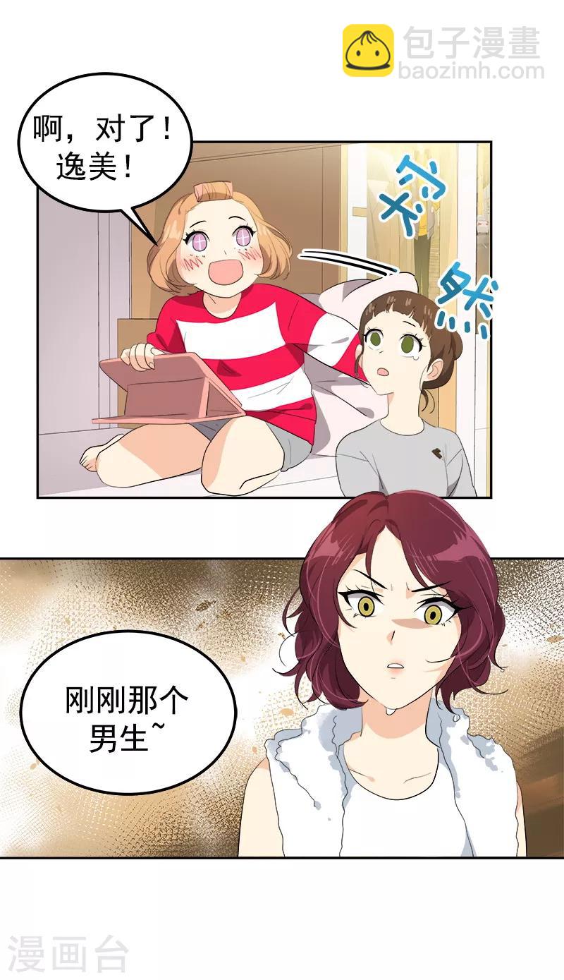 第108话 是错误就该及时纠正2