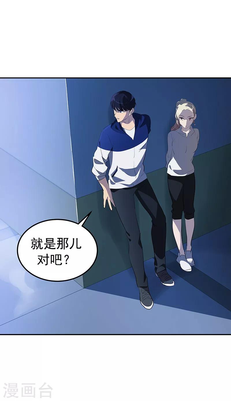 第108话 是错误就该及时纠正20