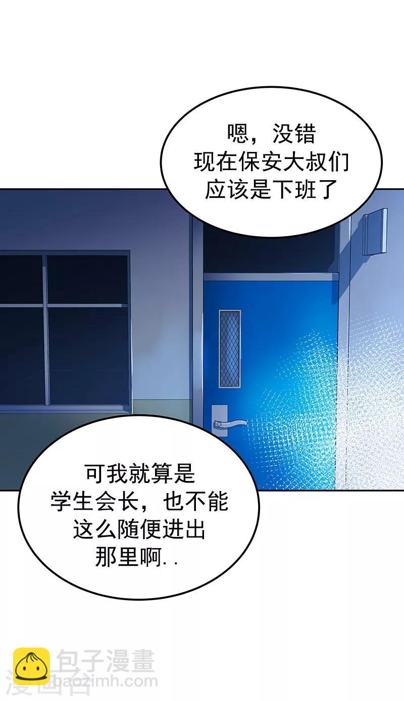 第108话 是错误就该及时纠正21