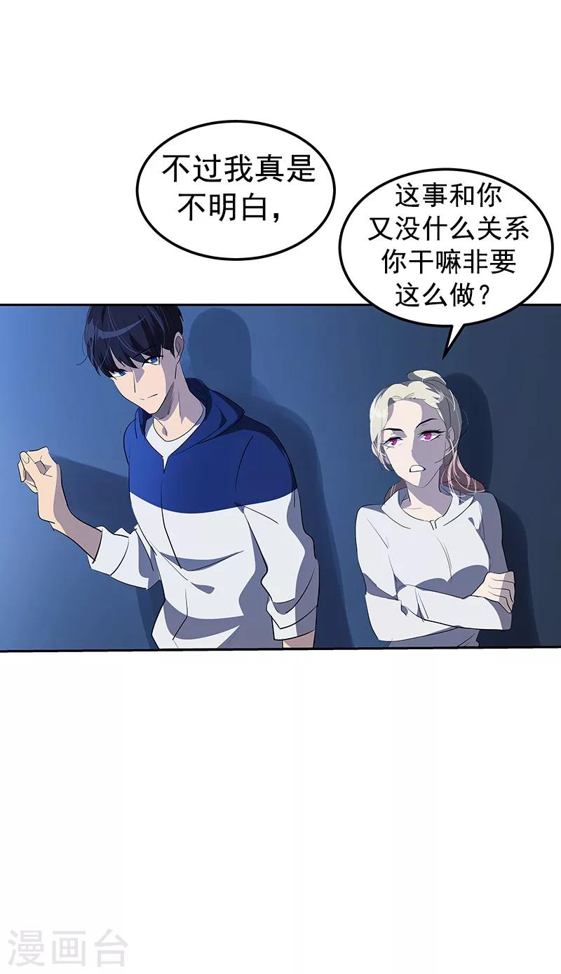 第108话 是错误就该及时纠正22