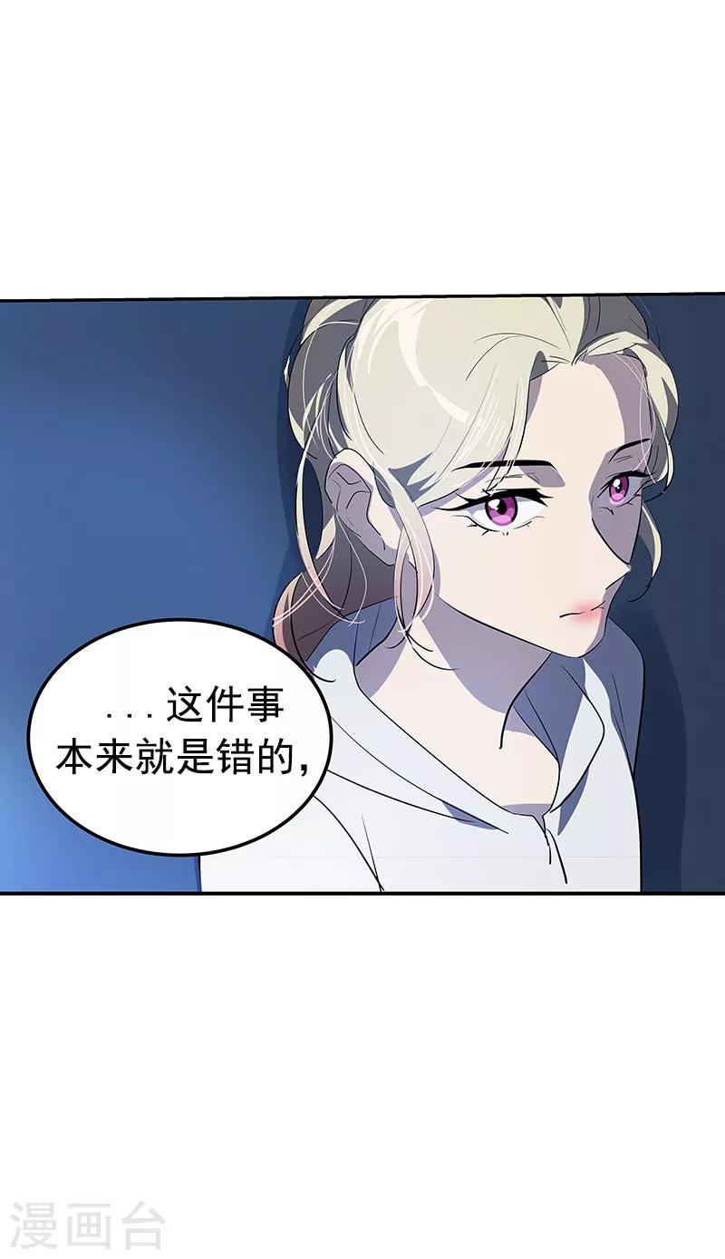 第108话 是错误就该及时纠正23