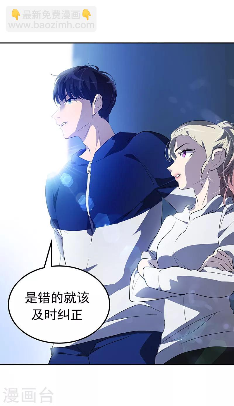 第108话 是错误就该及时纠正24