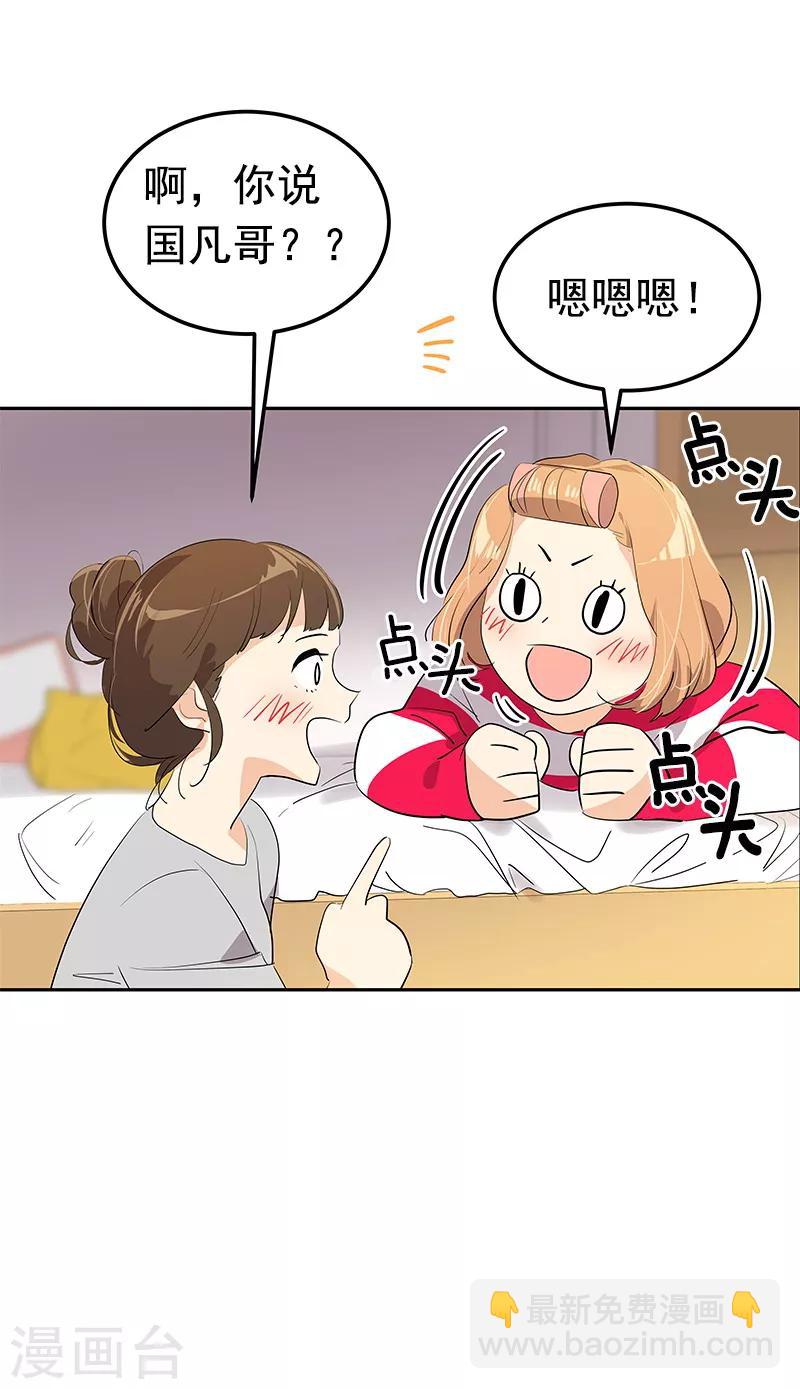 第108话 是错误就该及时纠正3