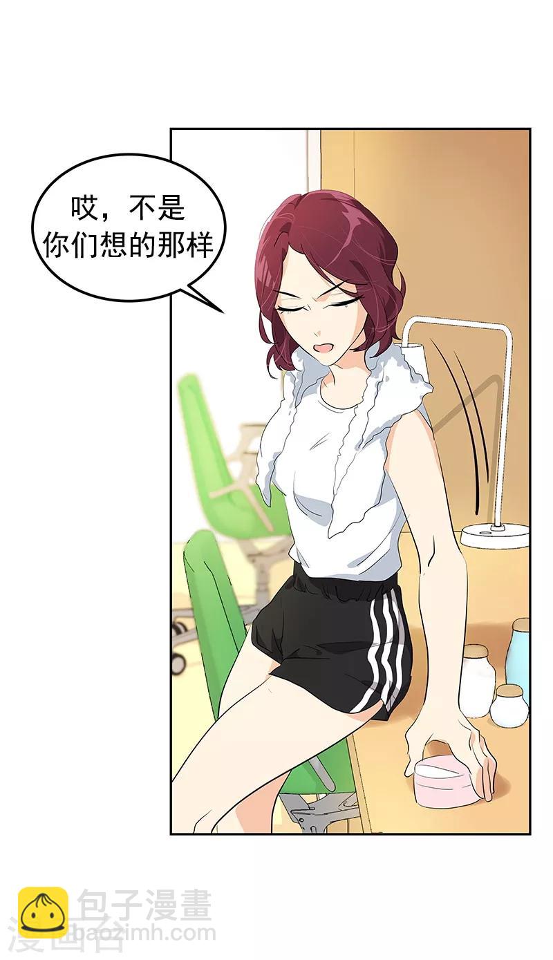 第108话 是错误就该及时纠正6