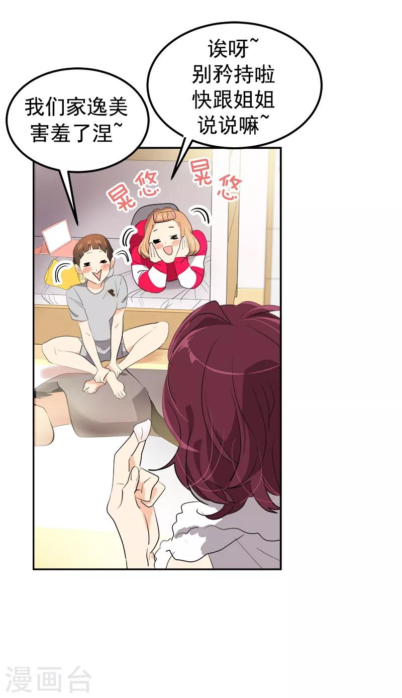 第108话 是错误就该及时纠正7