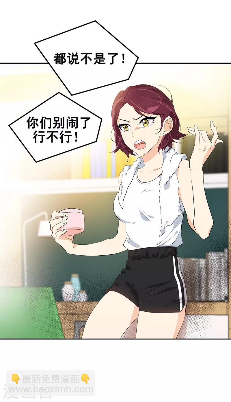 第108话 是错误就该及时纠正9