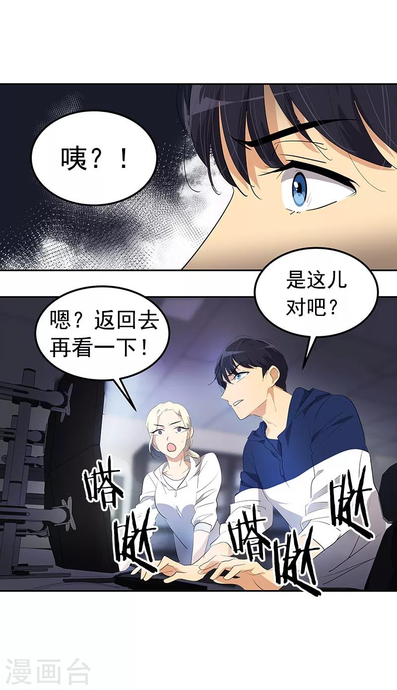 第109话 福尔摩斯·坤10