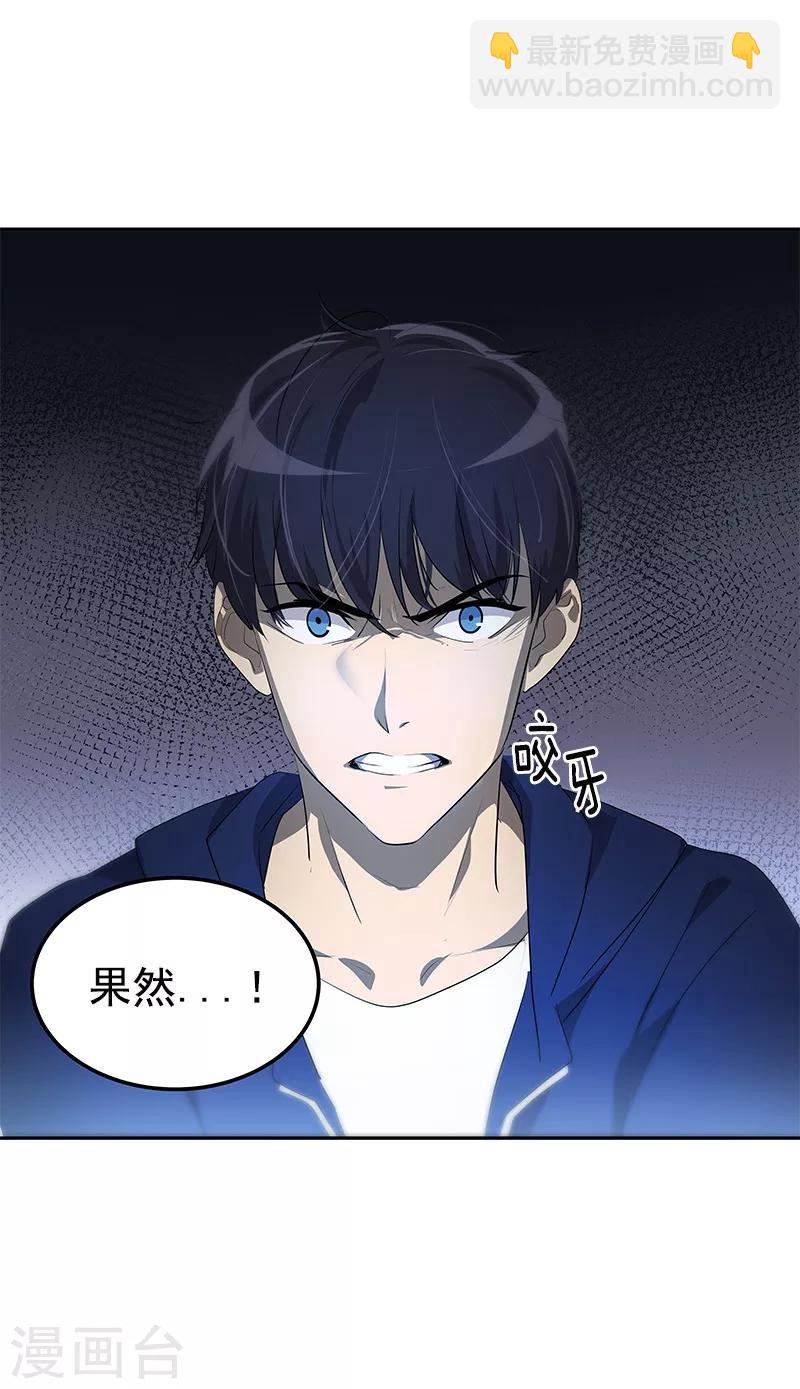 第109话 福尔摩斯·坤15