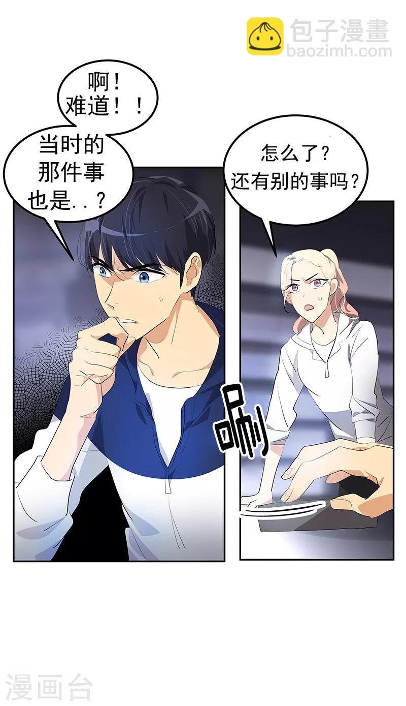 第109话 福尔摩斯·坤17