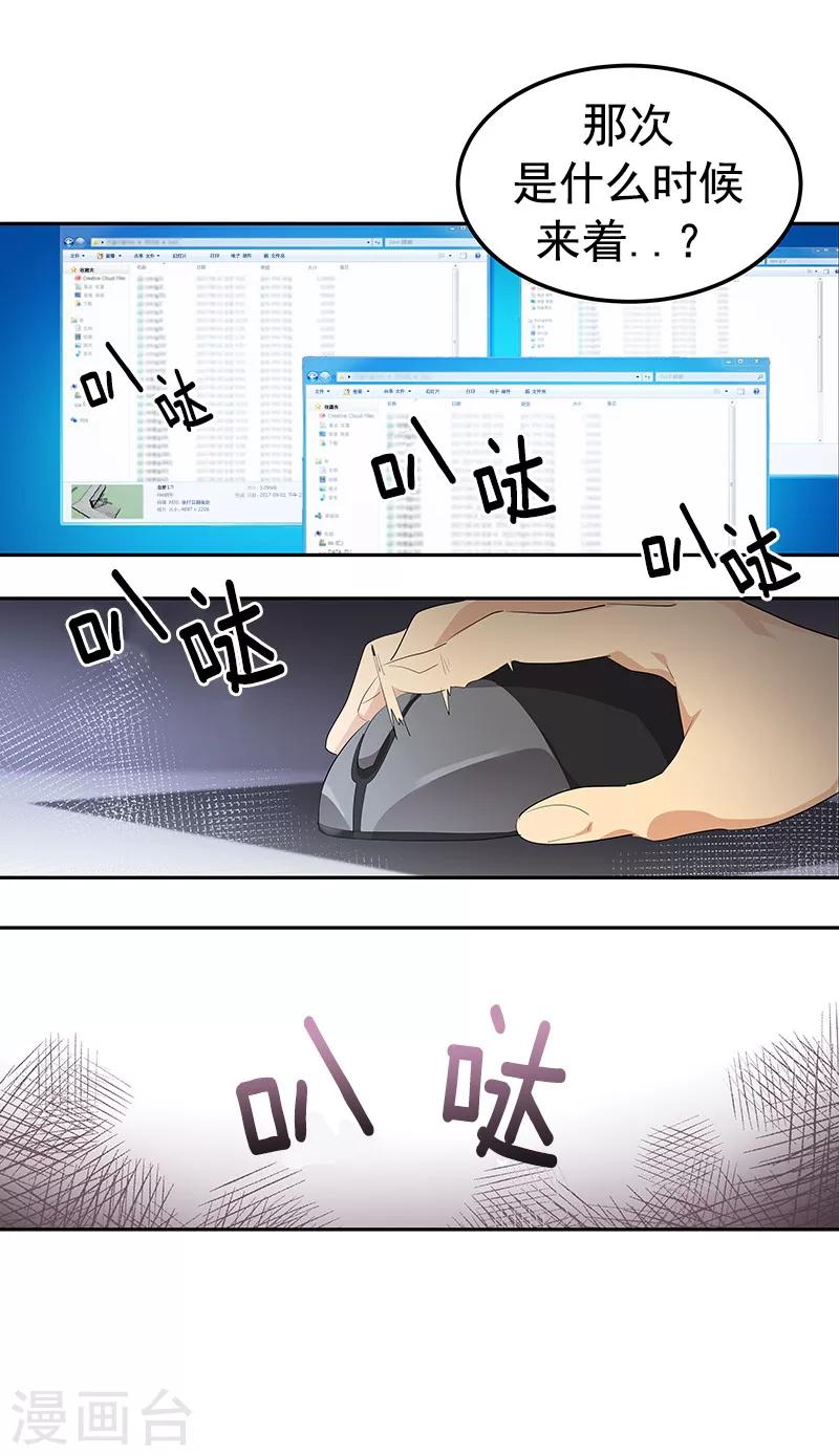 第109话 福尔摩斯·坤18