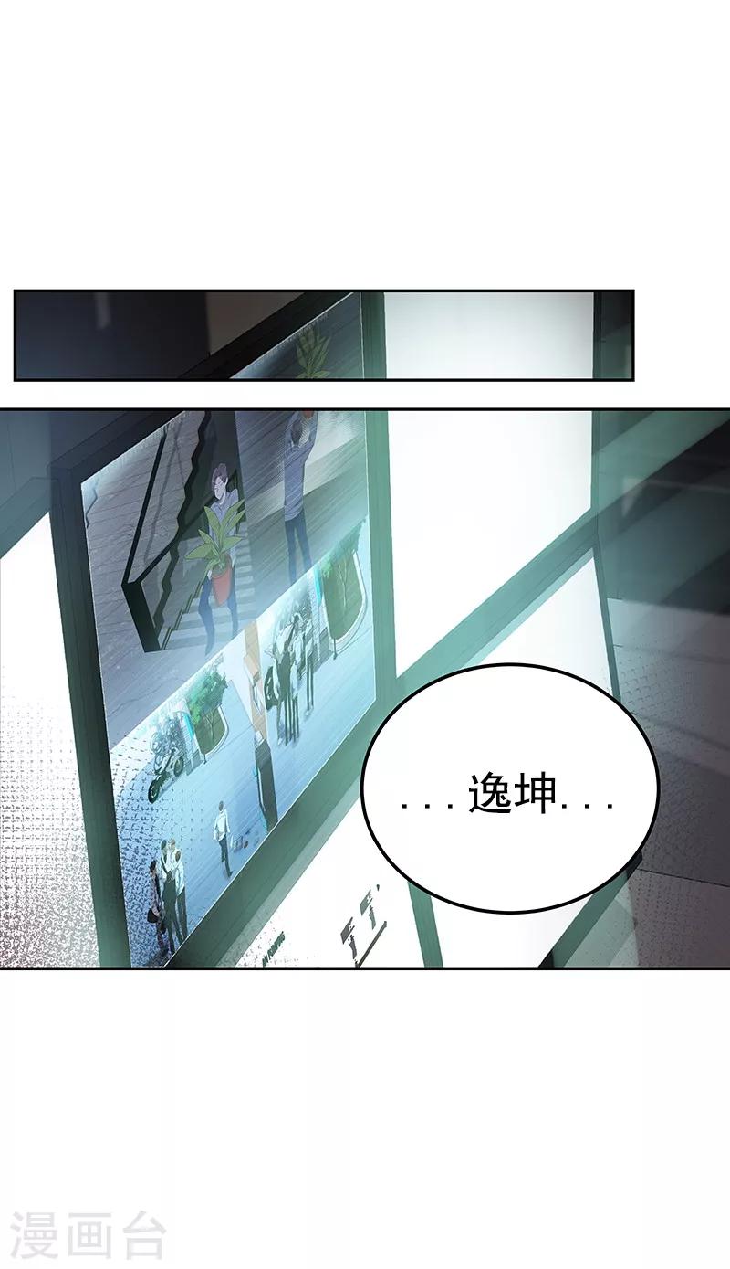 第109话 福尔摩斯·坤22