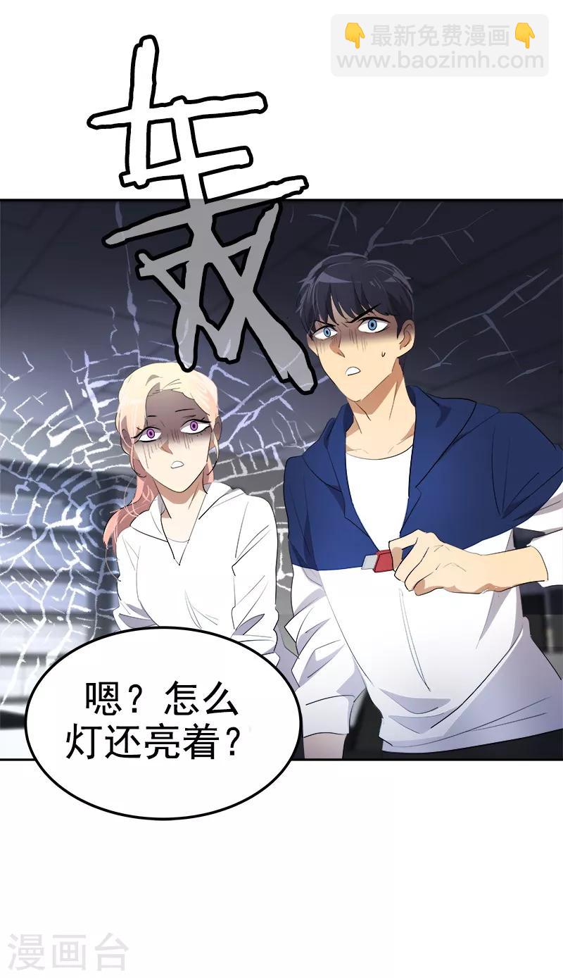第109话 福尔摩斯·坤26