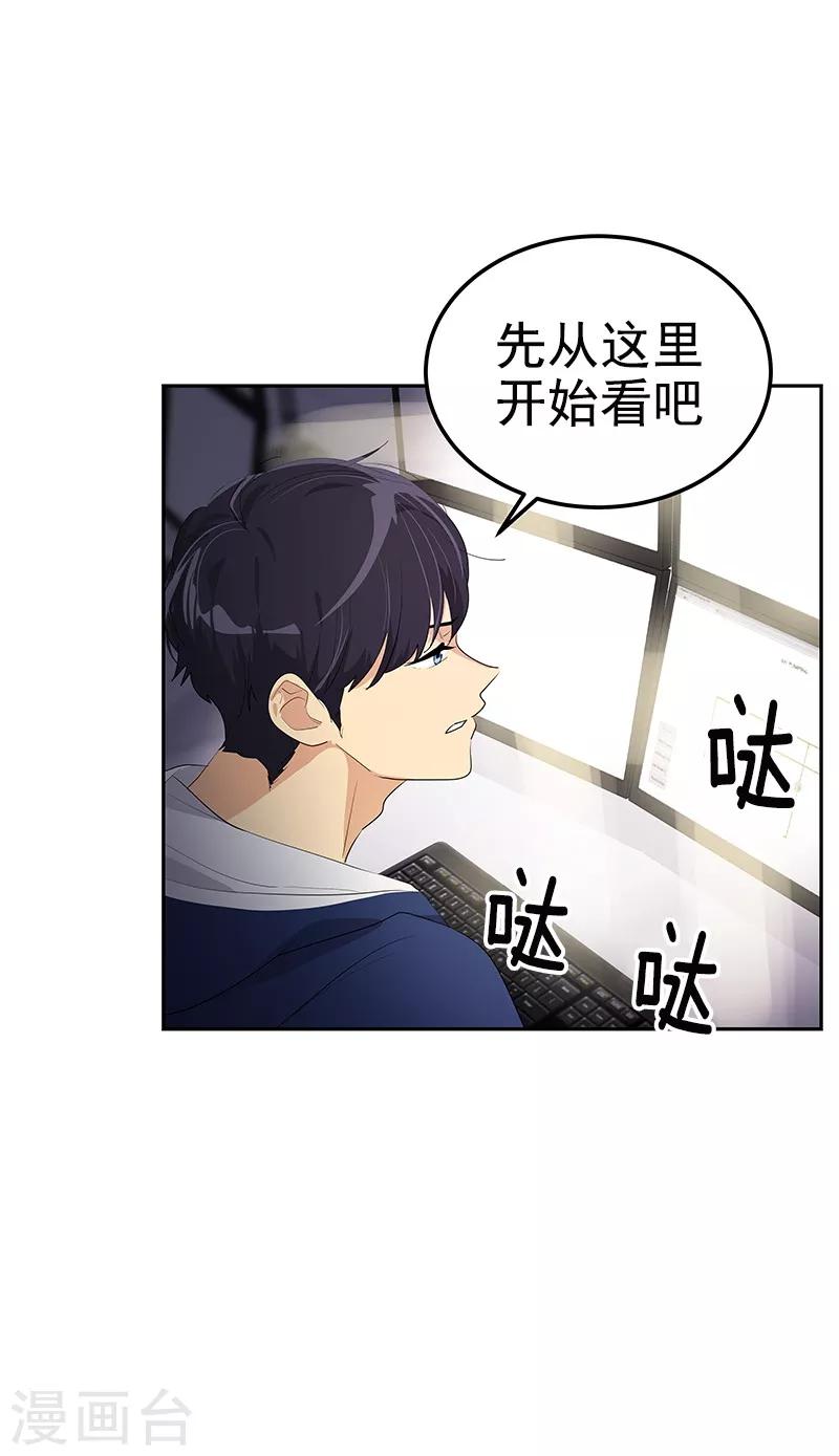 第109话 福尔摩斯·坤4