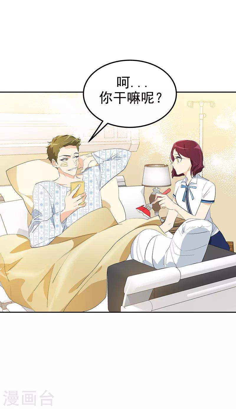 第110话 少自作多情14
