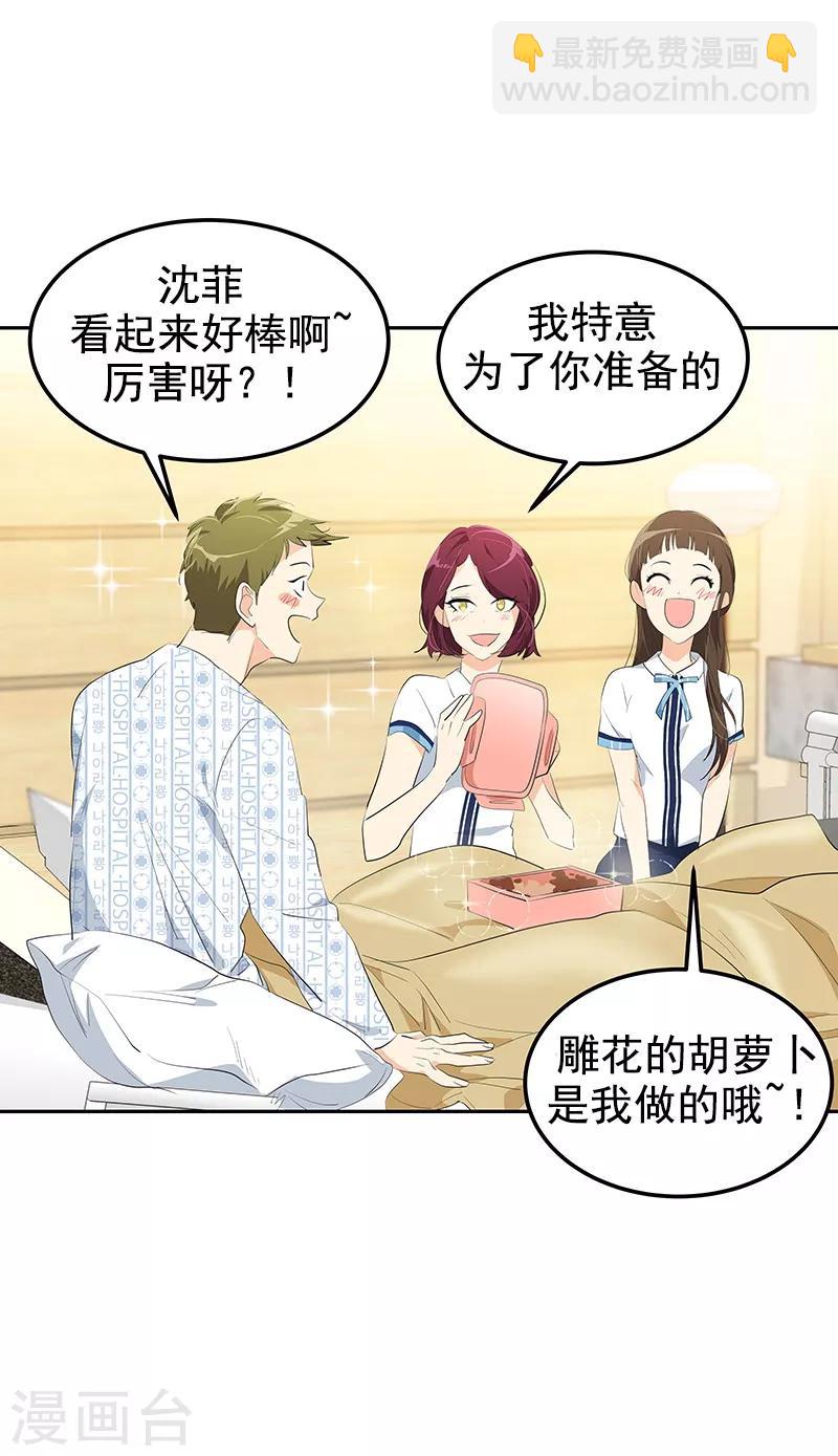 第110话 少自作多情2