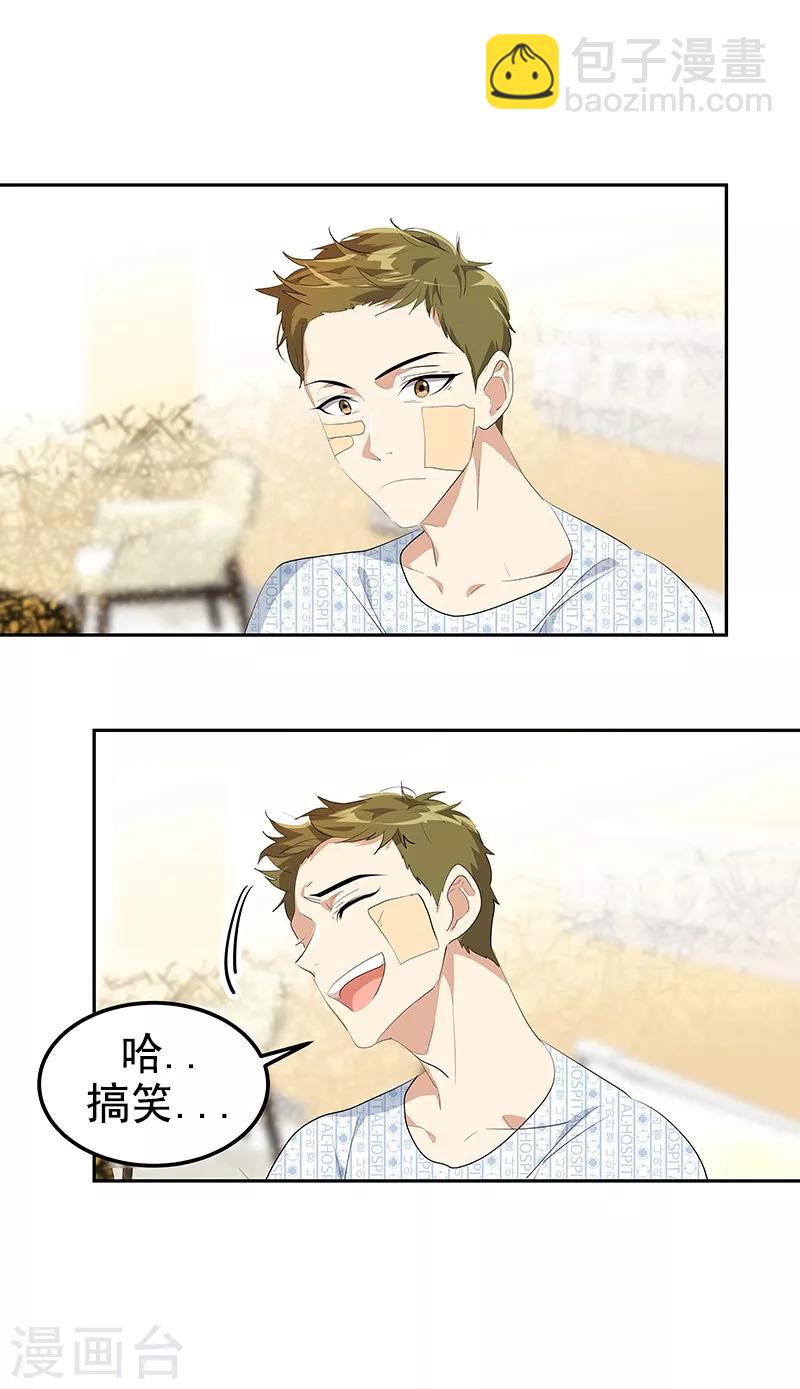 第110话 少自作多情20