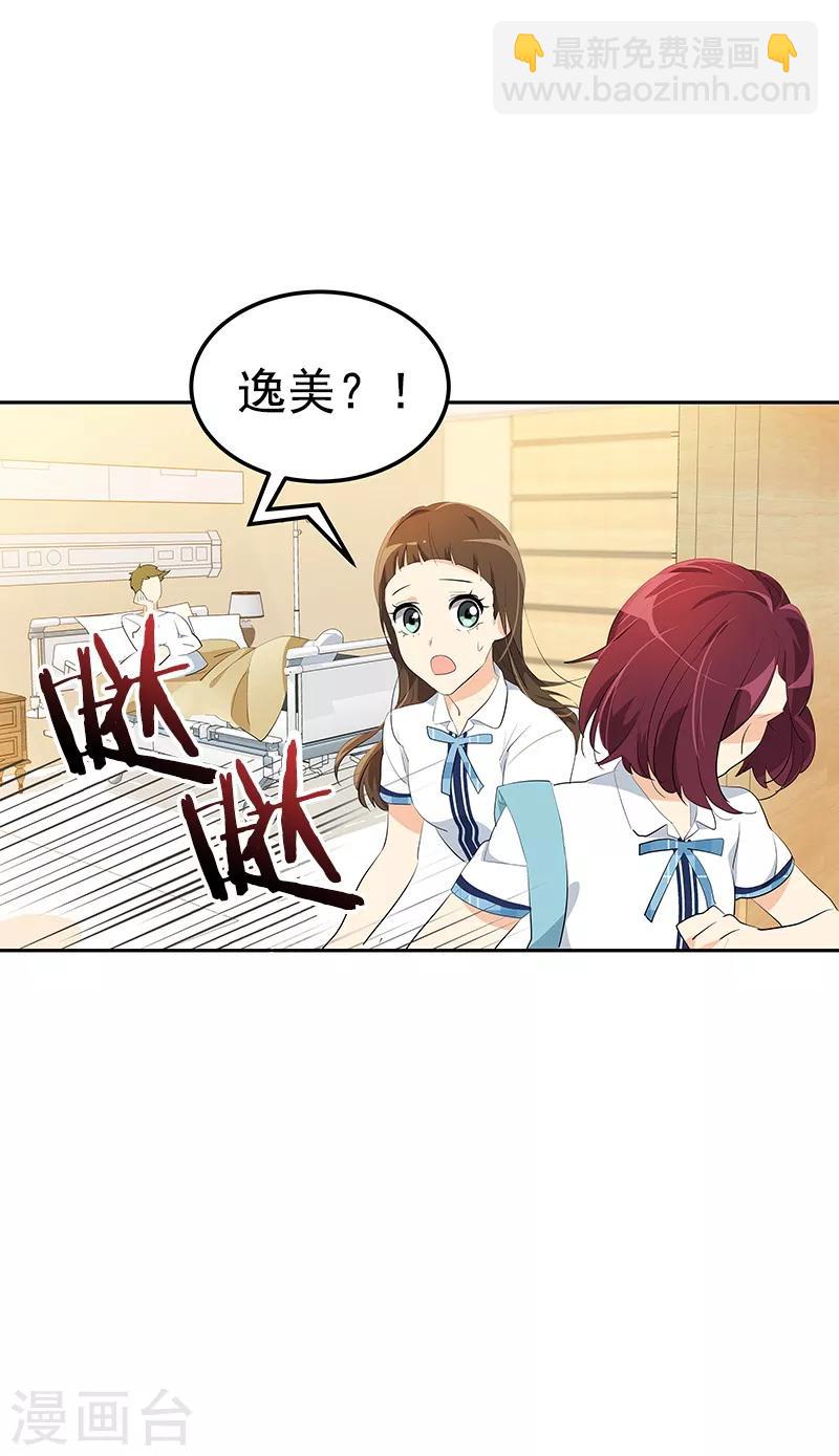 第110话 少自作多情25