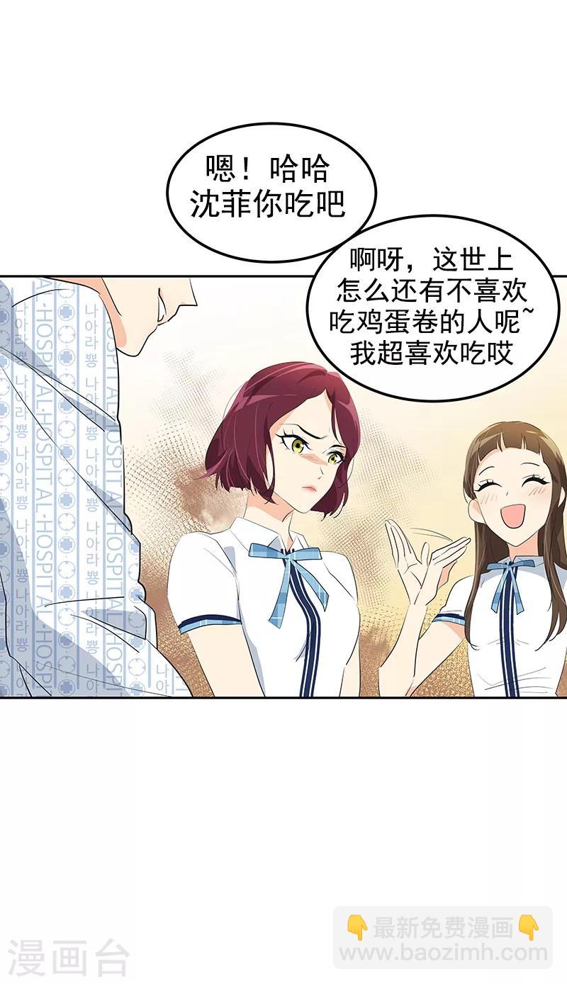 第110话 少自作多情4