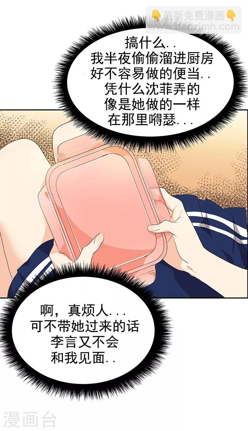 第110话 少自作多情5