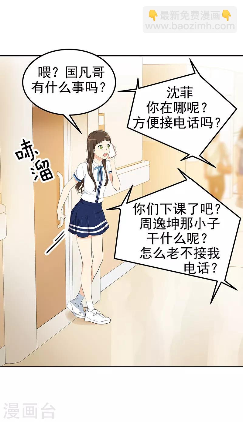 第110话 少自作多情9