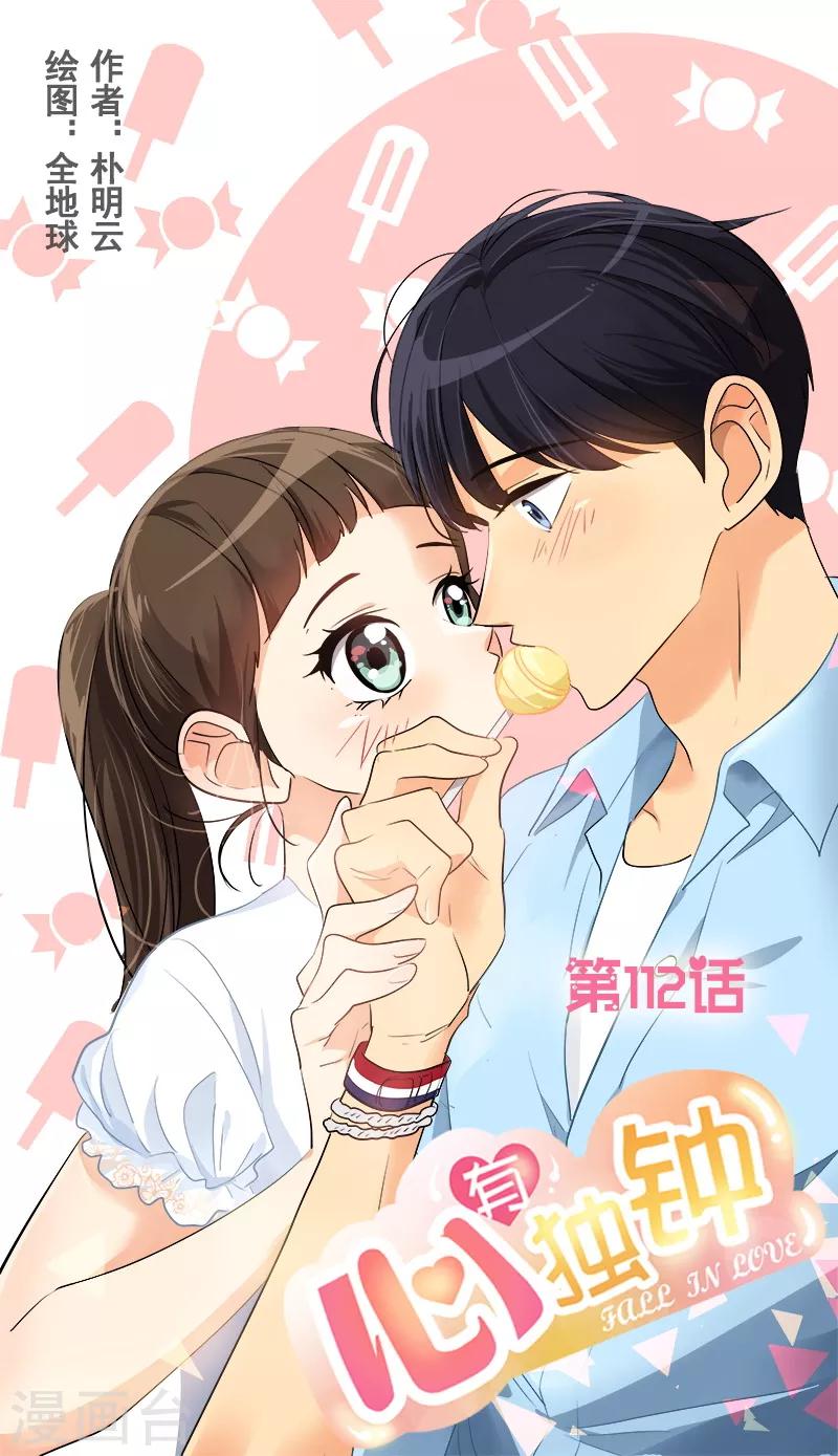第112话 学姐的邀请0