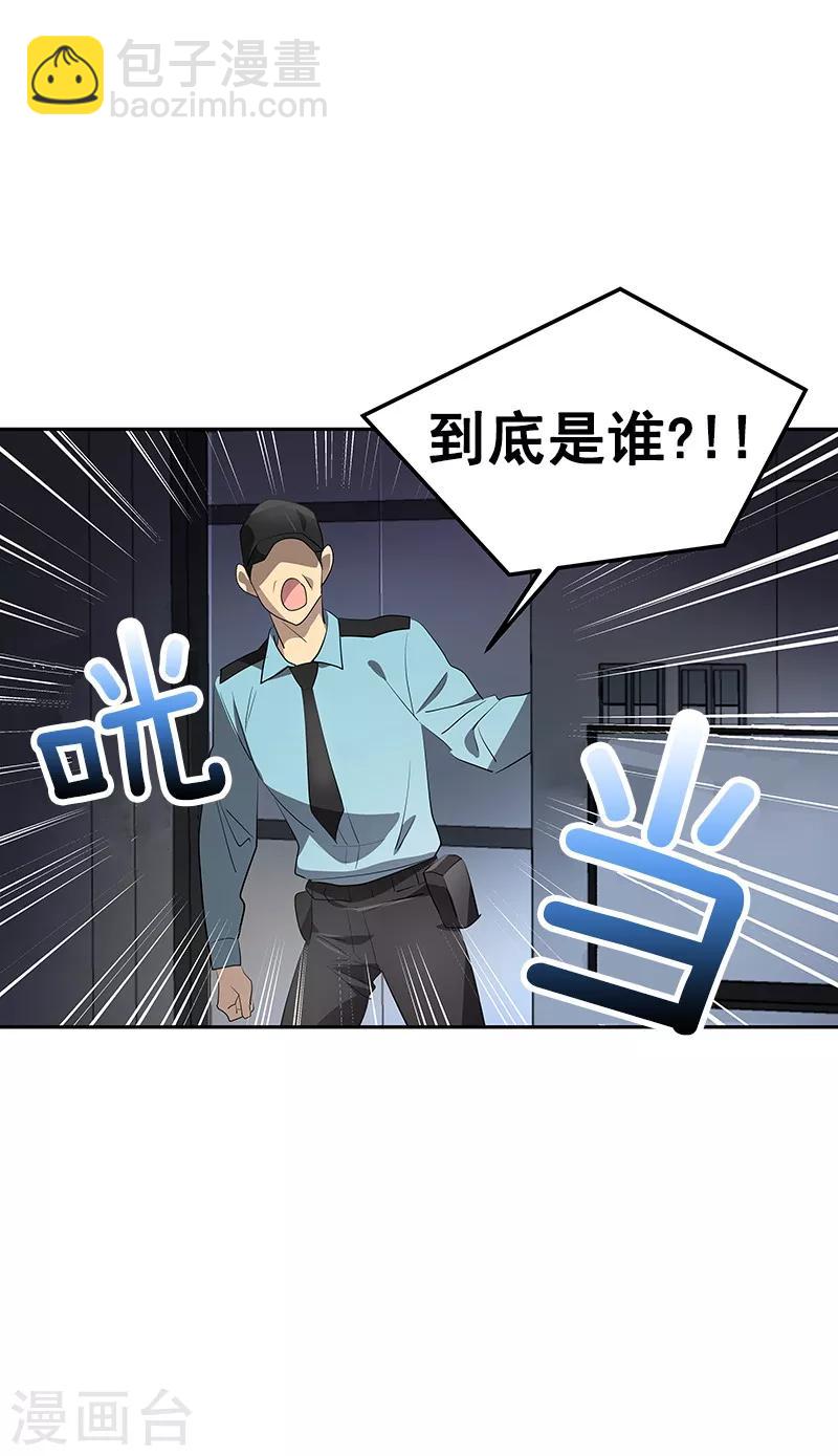 第112话 学姐的邀请1