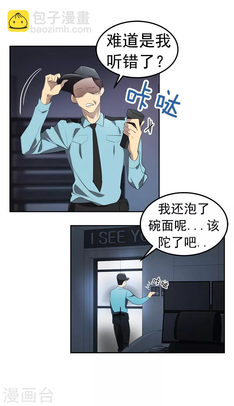 第112话 学姐的邀请10