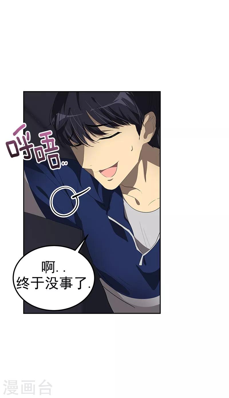 第112话 学姐的邀请12