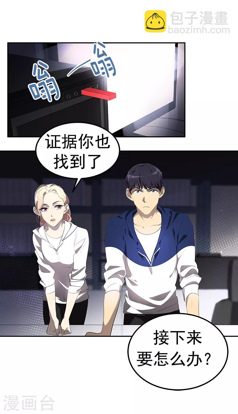 第112话 学姐的邀请16