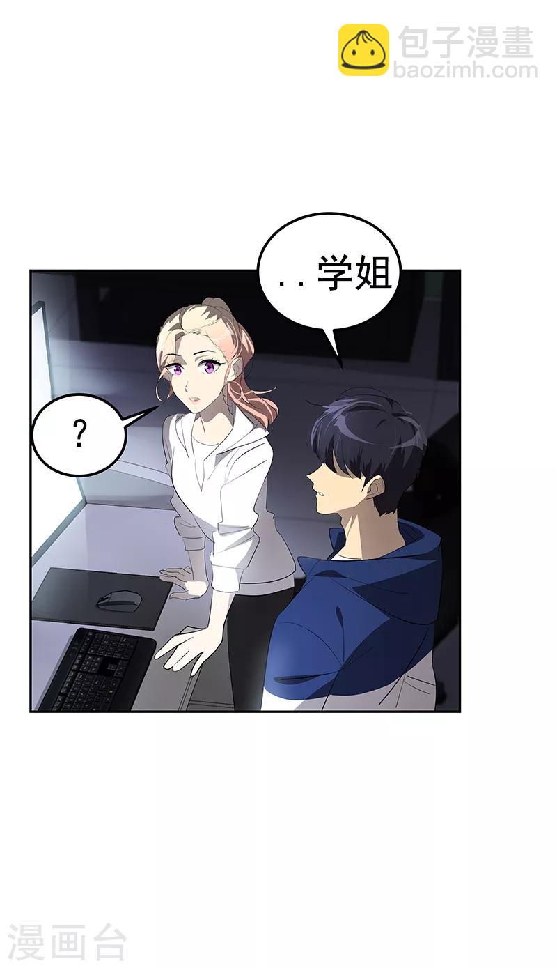 第112话 学姐的邀请18