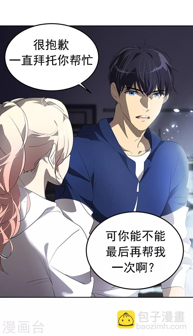 第112话 学姐的邀请19