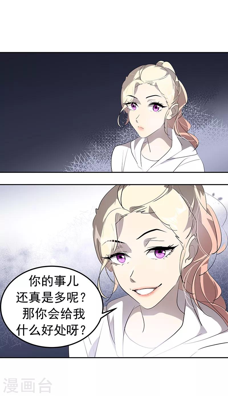 第112话 学姐的邀请20