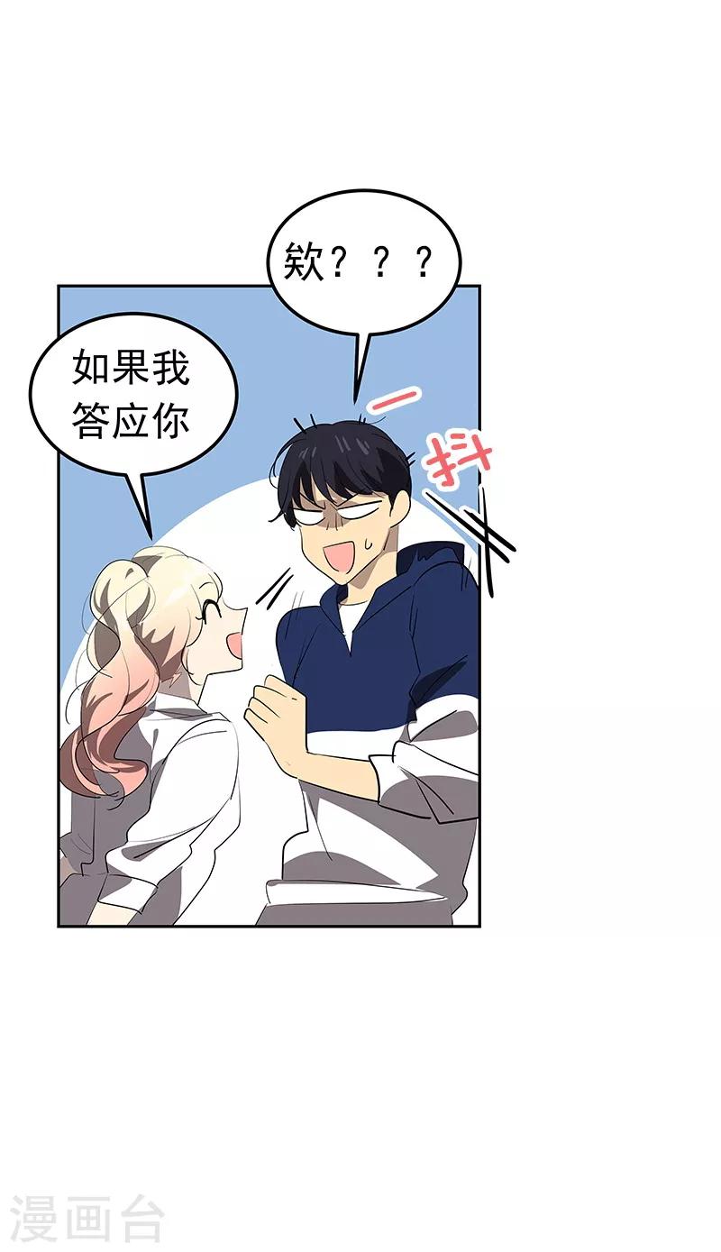 第112话 学姐的邀请21