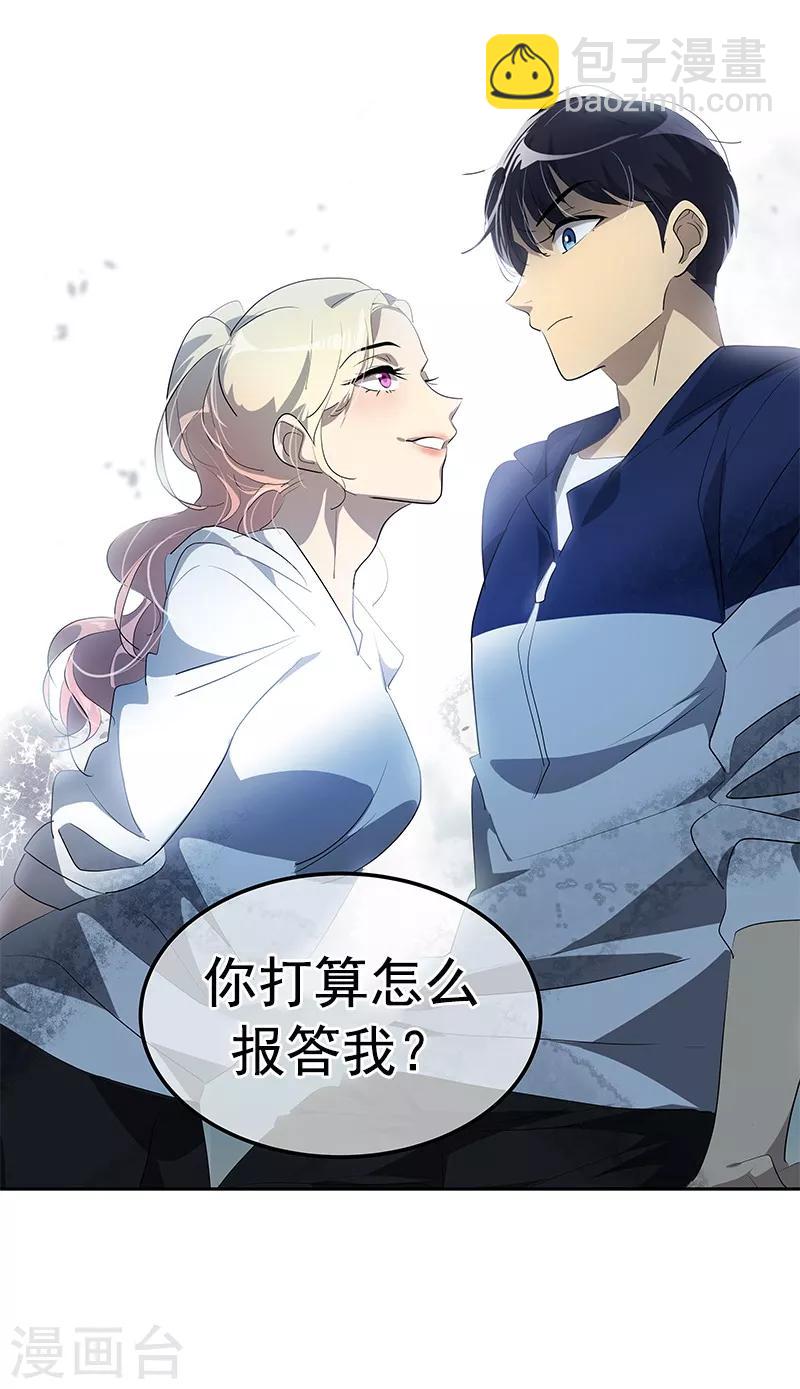 第112话 学姐的邀请22