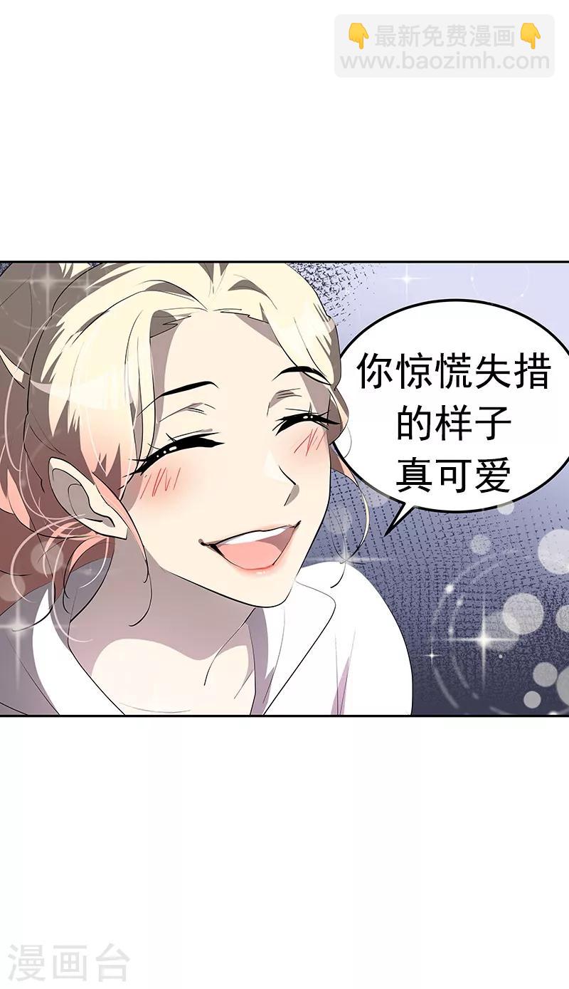 第112话 学姐的邀请24