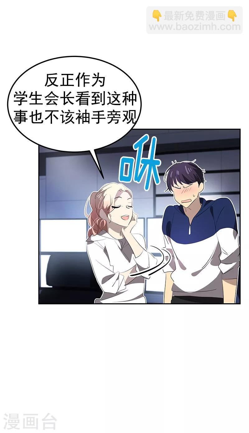 第112话 学姐的邀请25