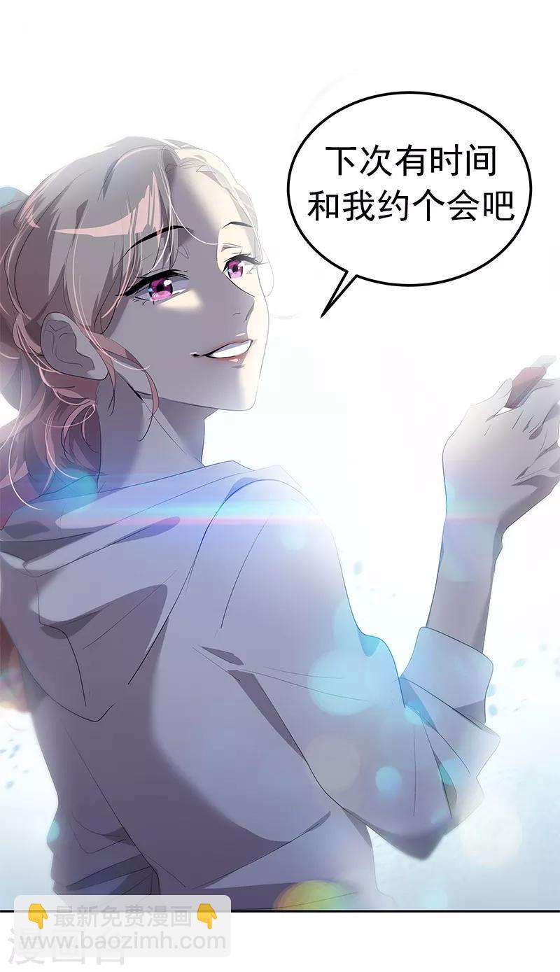 第112话 学姐的邀请27
