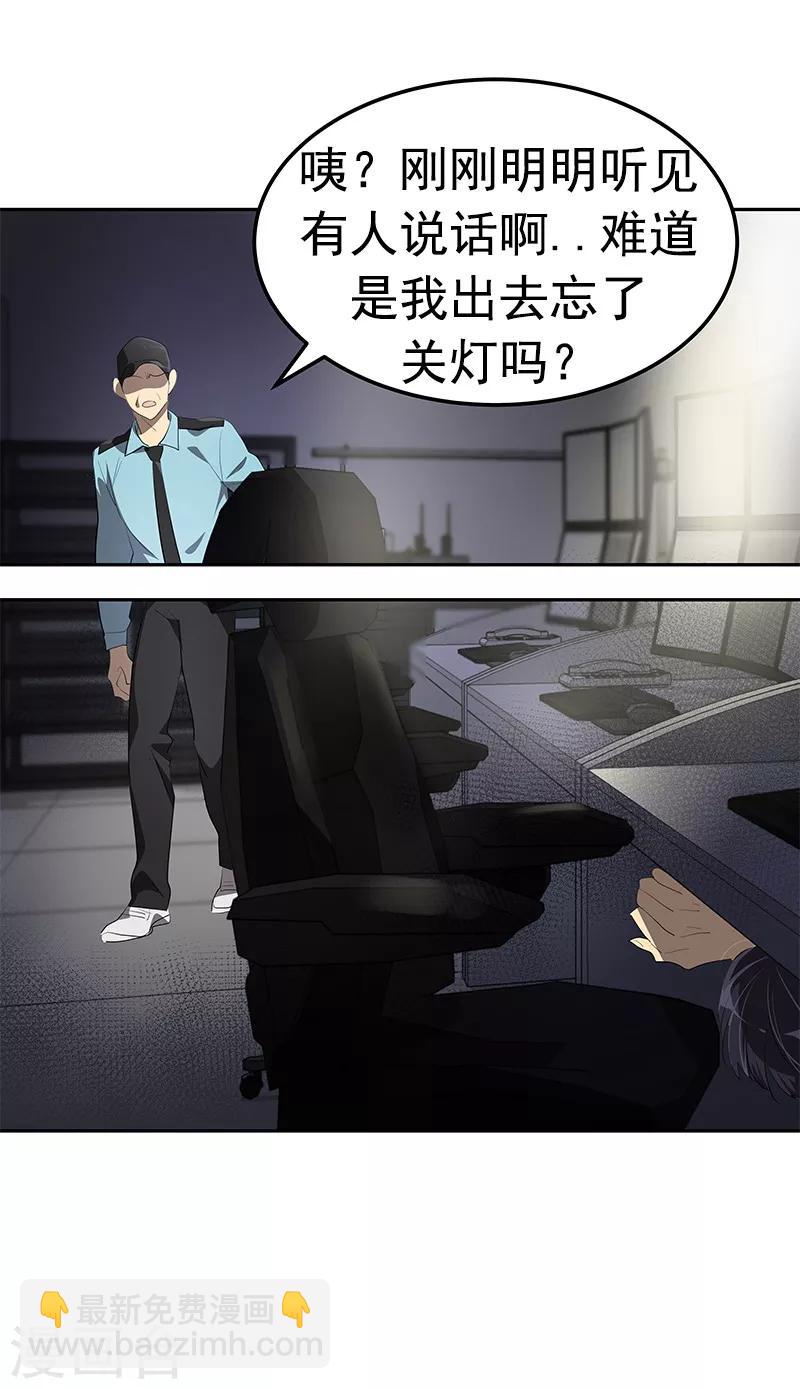 第112话 学姐的邀请3