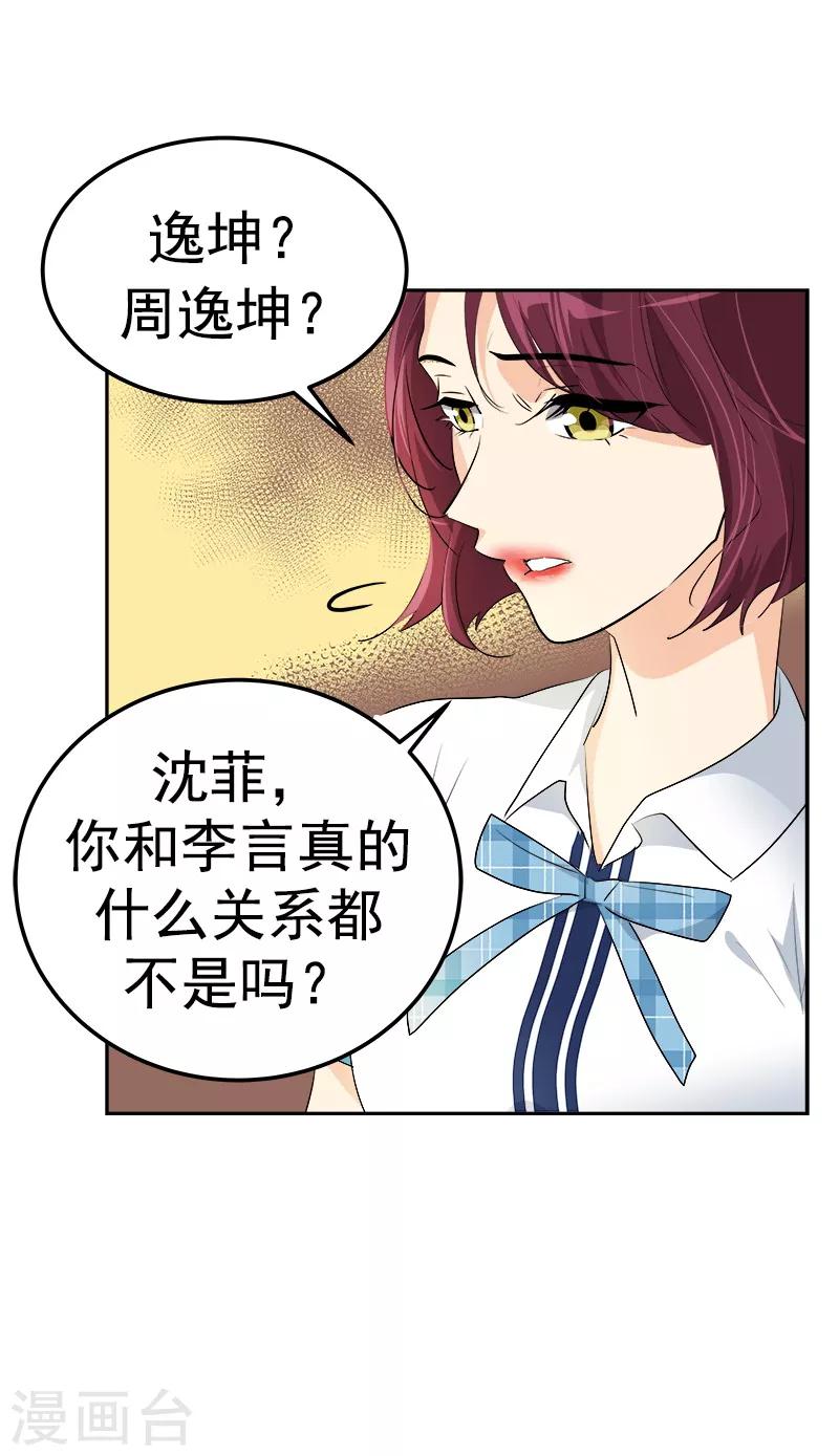 第116话 任盛11