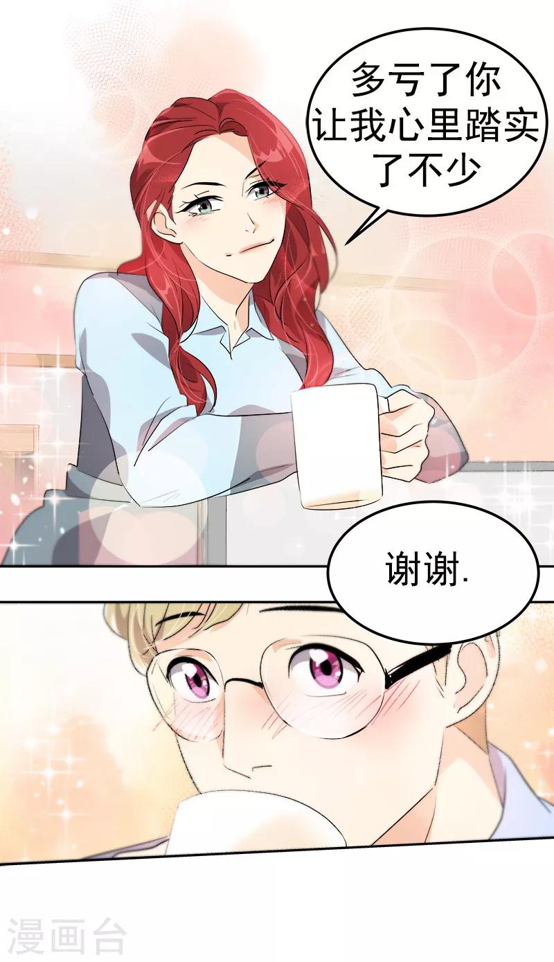 第116话 任盛18
