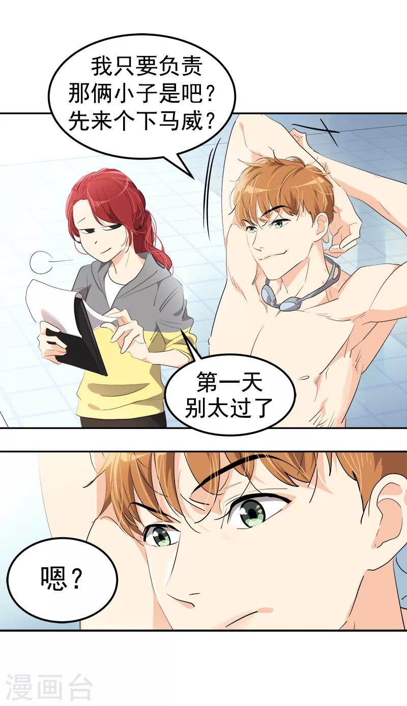 第118话 两位颜值鲜肉1