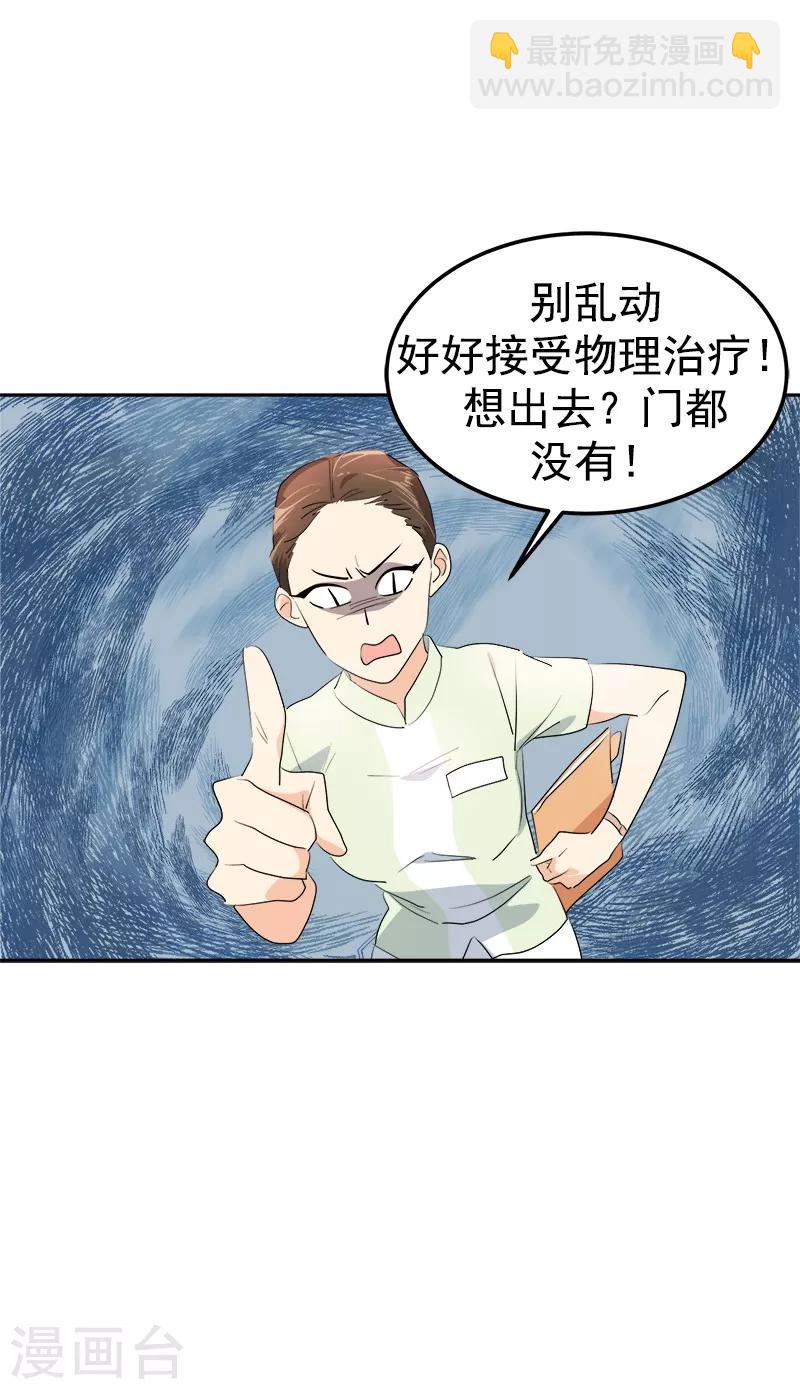 第118话 两位颜值鲜肉10