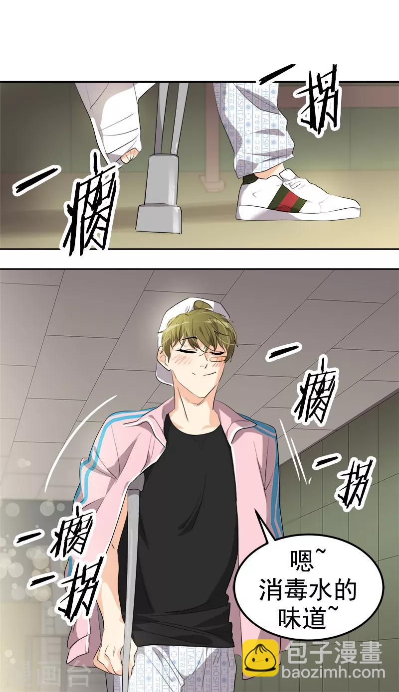 第118话 两位颜值鲜肉13