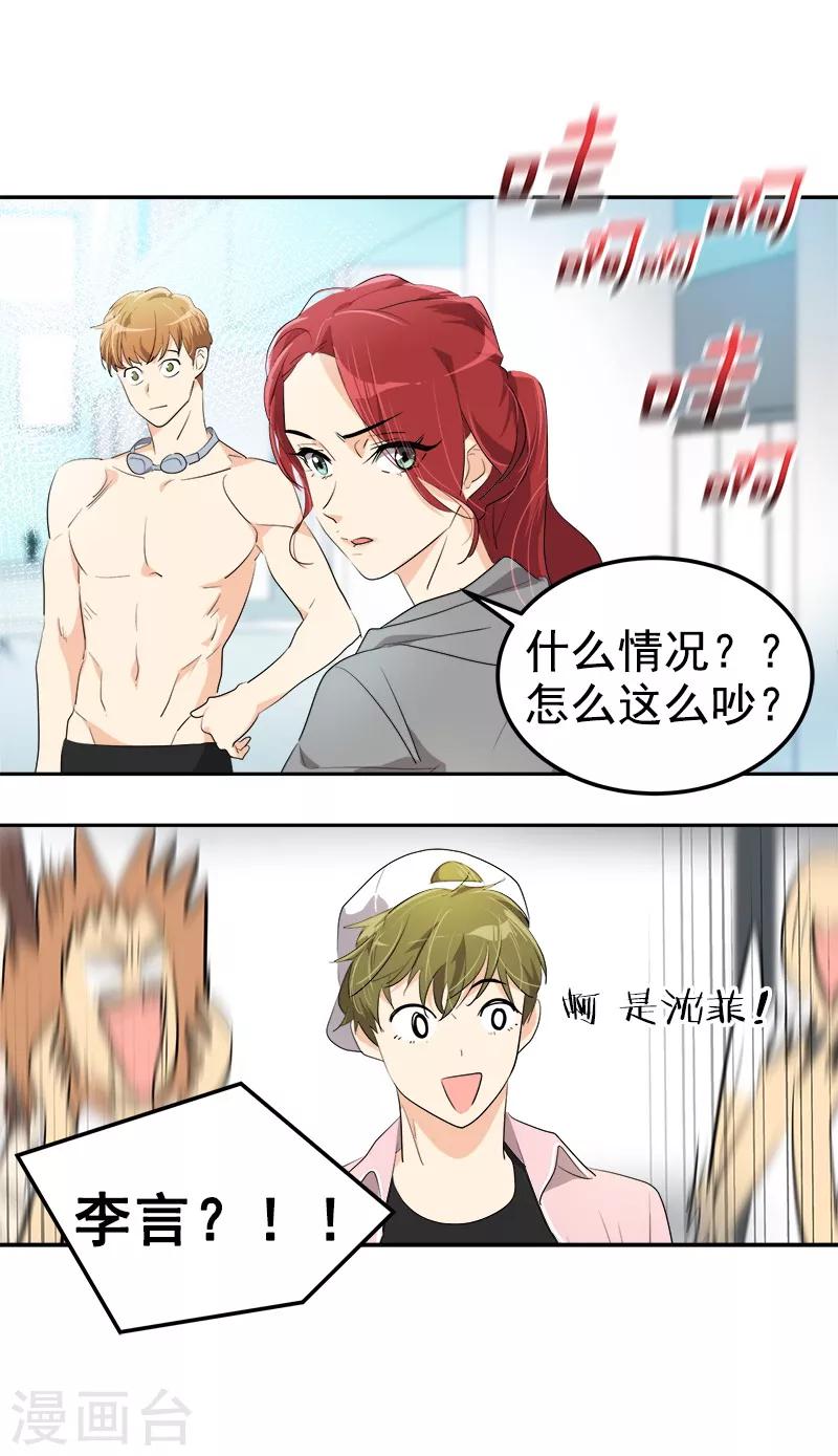第118话 两位颜值鲜肉19