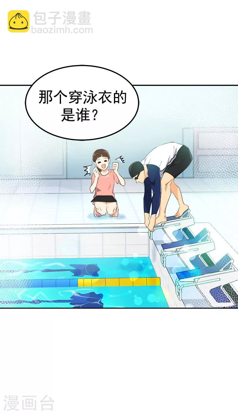 第118话 两位颜值鲜肉2
