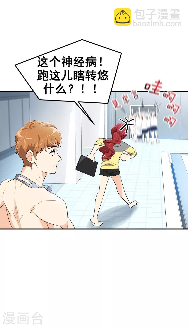 第118话 两位颜值鲜肉20