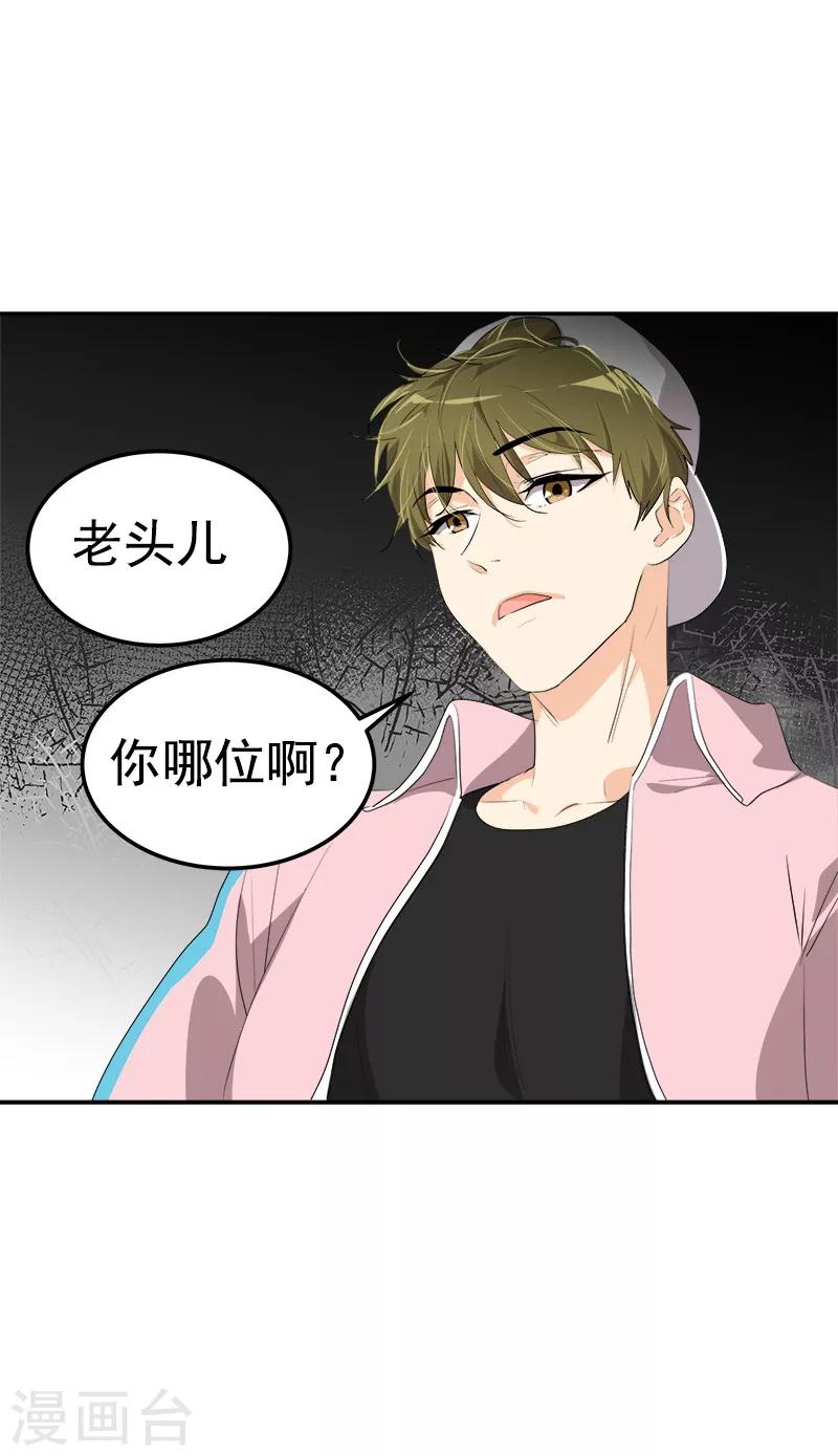 第118话 两位颜值鲜肉23