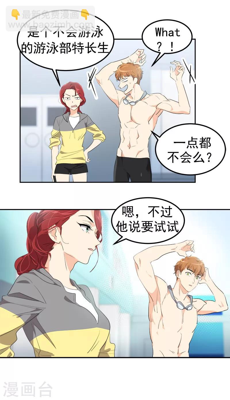第118话 两位颜值鲜肉3